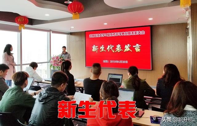 职升机教育19级河科大成考开学典礼暨表彰大会圆满结束!