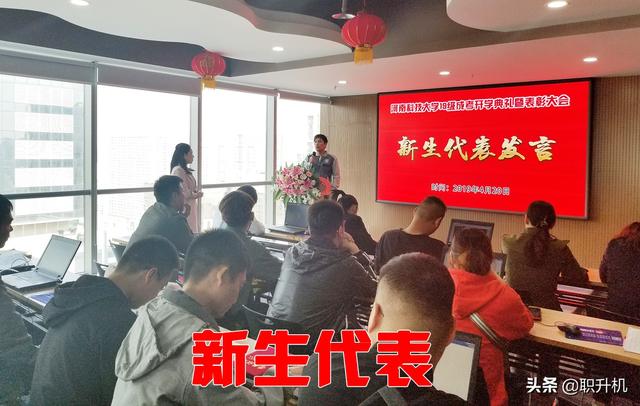 职升机教育19级河科大成考开学典礼暨表彰大会圆满结束!