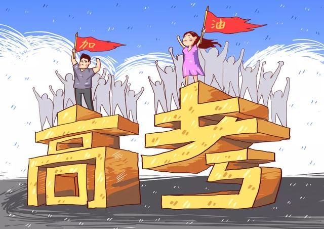 重磅！2019年河南高考志愿填报时间公布！这类考生最高可加20分！